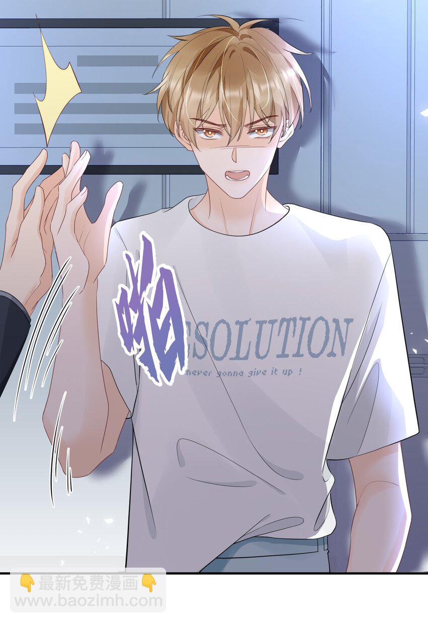 015 呵，你干脆说你喜欢我得了-第15话