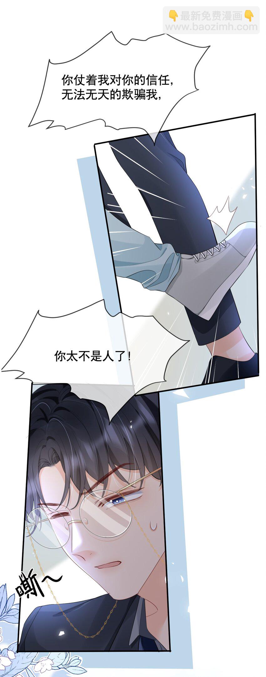 015 呵，你干脆说你喜欢我得了-第15话