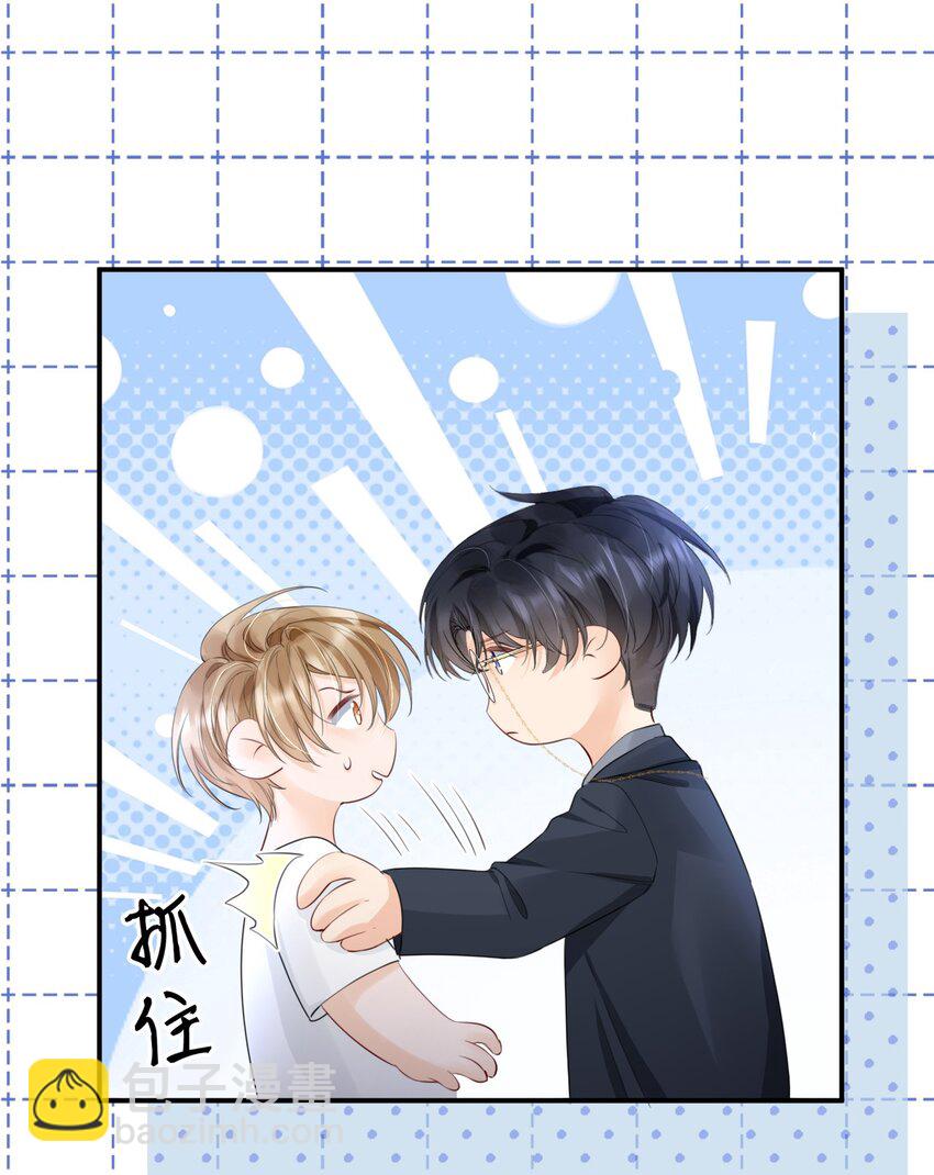 015 呵，你干脆说你喜欢我得了-第15话