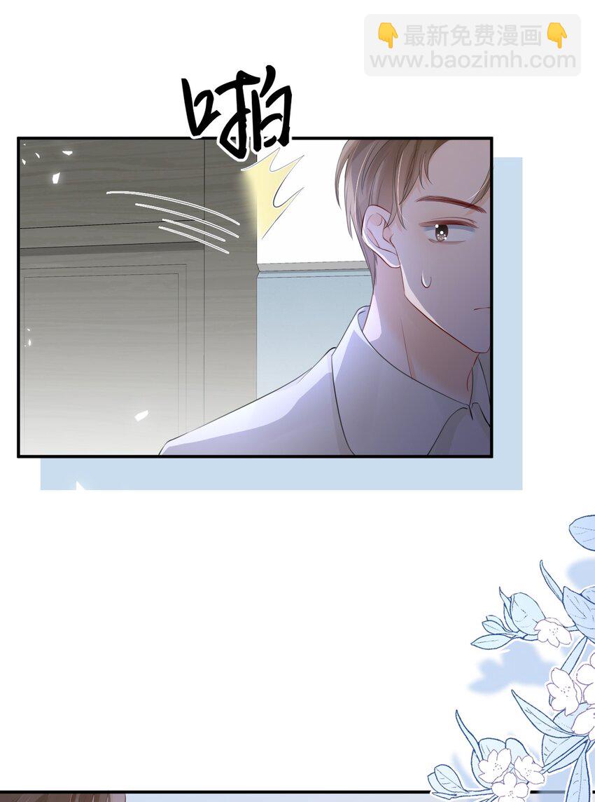 015 呵，你干脆说你喜欢我得了-第15话