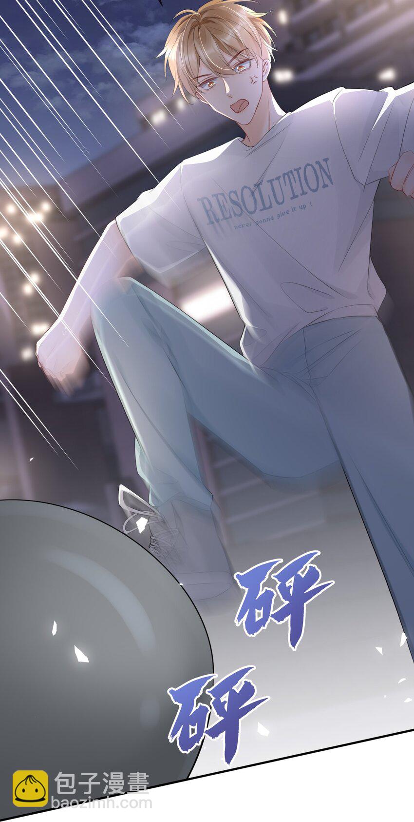 015 呵，你干脆说你喜欢我得了-第15话