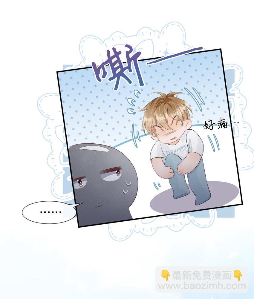 015 呵，你干脆说你喜欢我得了-第15话