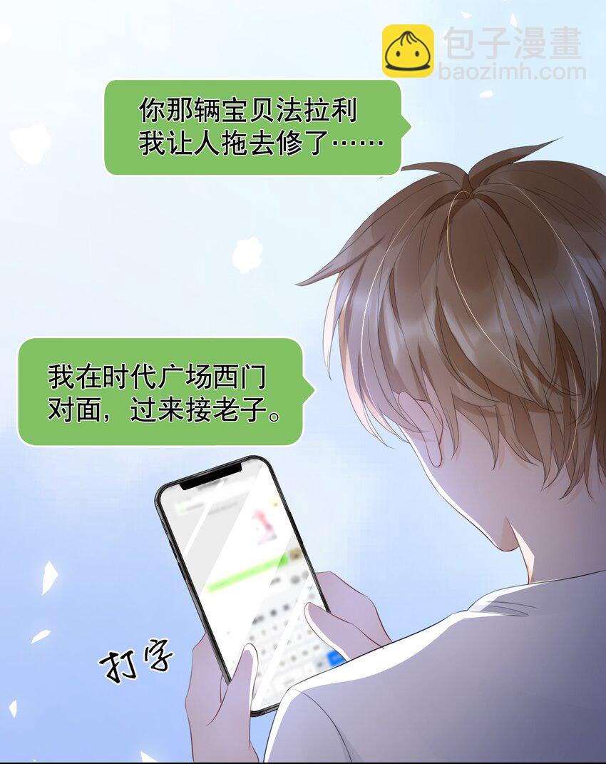 015 呵，你干脆说你喜欢我得了-第15话