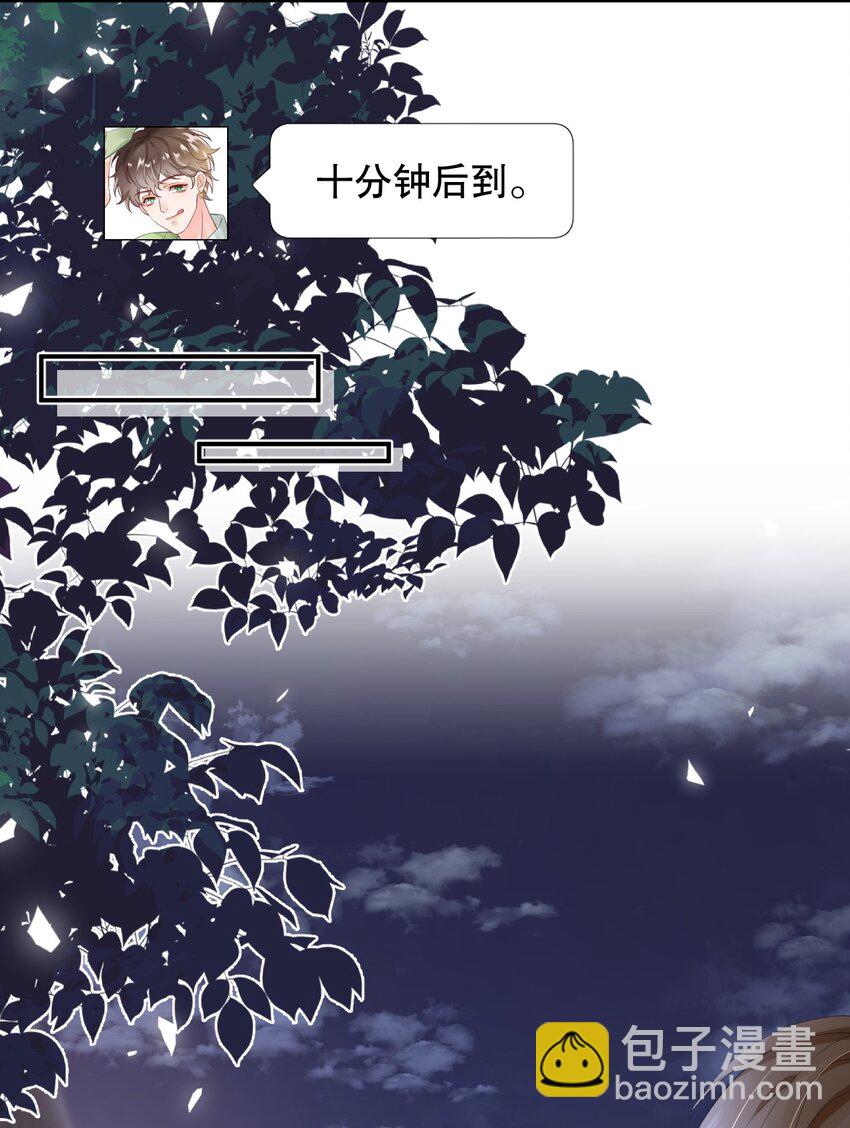 015 呵，你干脆说你喜欢我得了-第15话