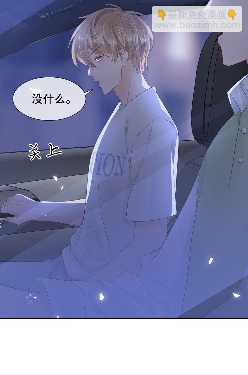 015 呵，你干脆说你喜欢我得了-第15话