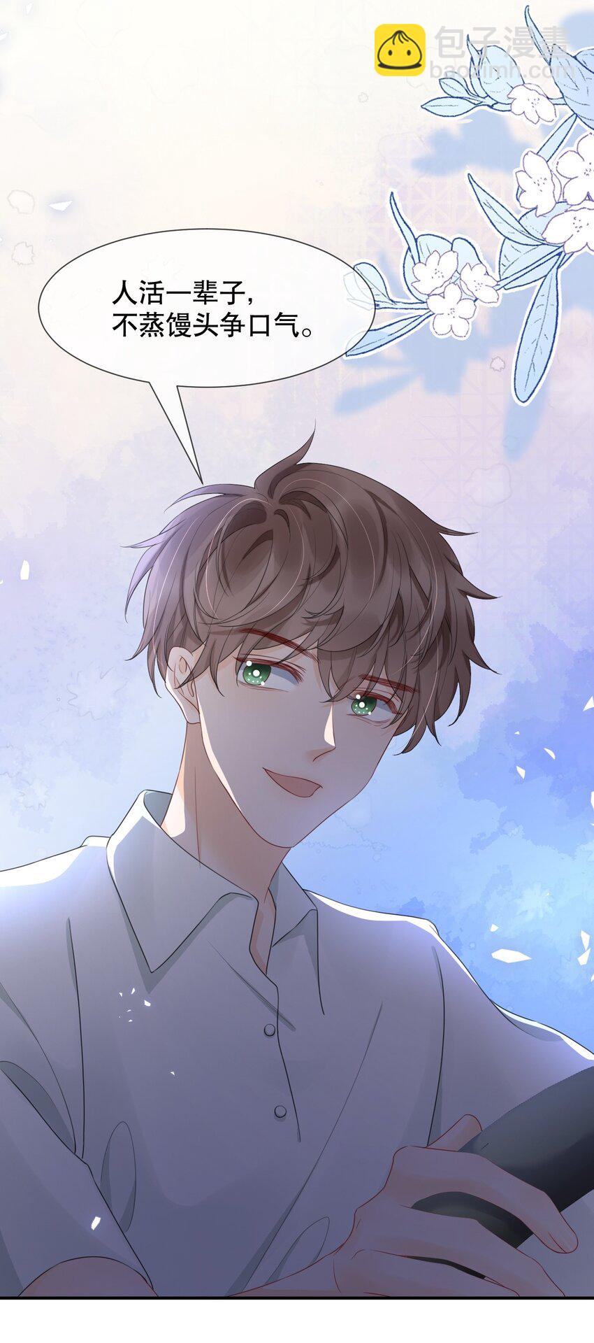 015 呵，你干脆说你喜欢我得了-第15话