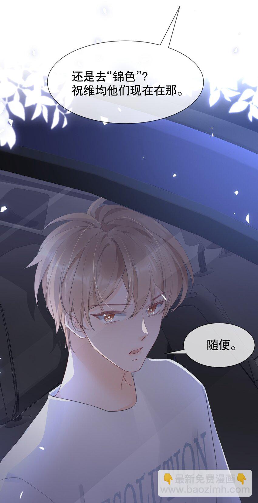 015 呵，你干脆说你喜欢我得了-第15话