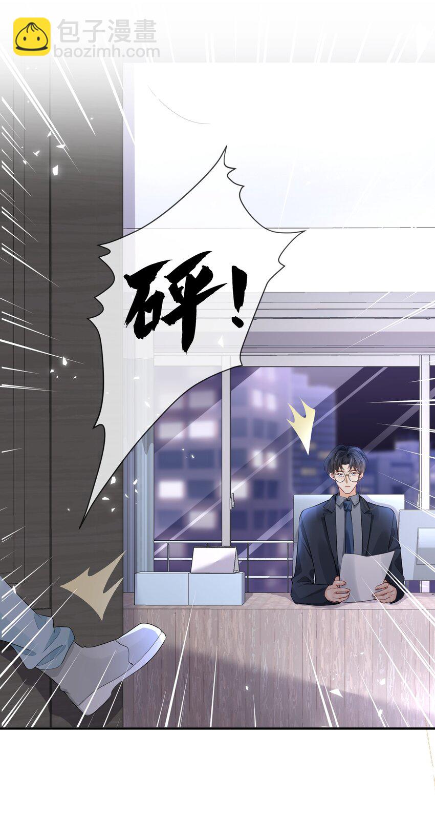 015 呵，你干脆说你喜欢我得了-第15话