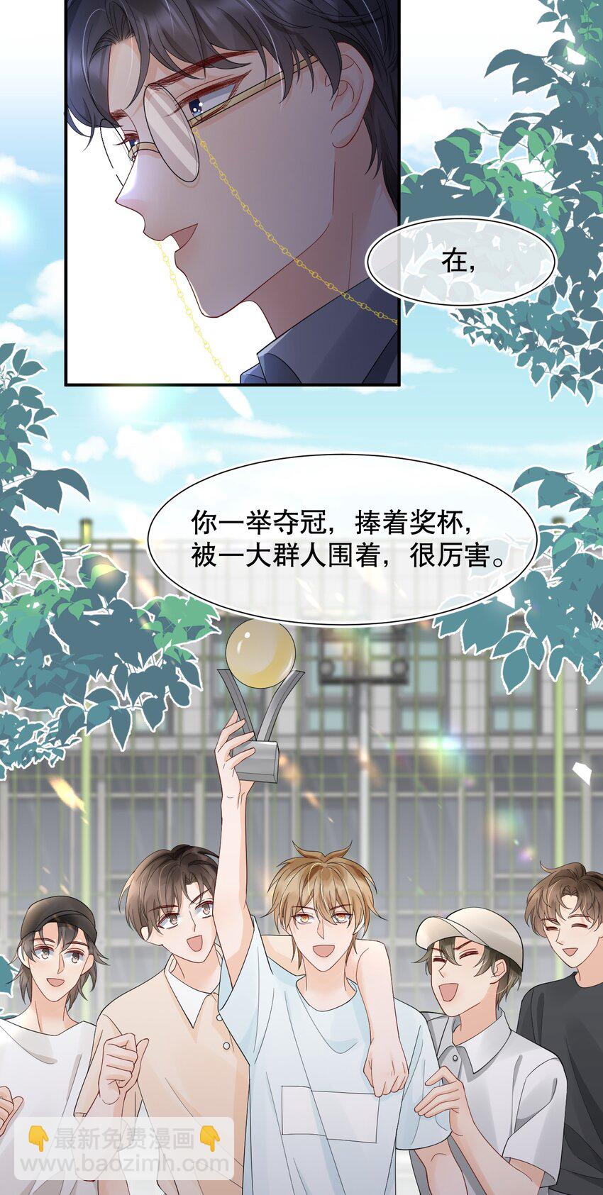 017 那我要知颂哥哥带我去~-第17话