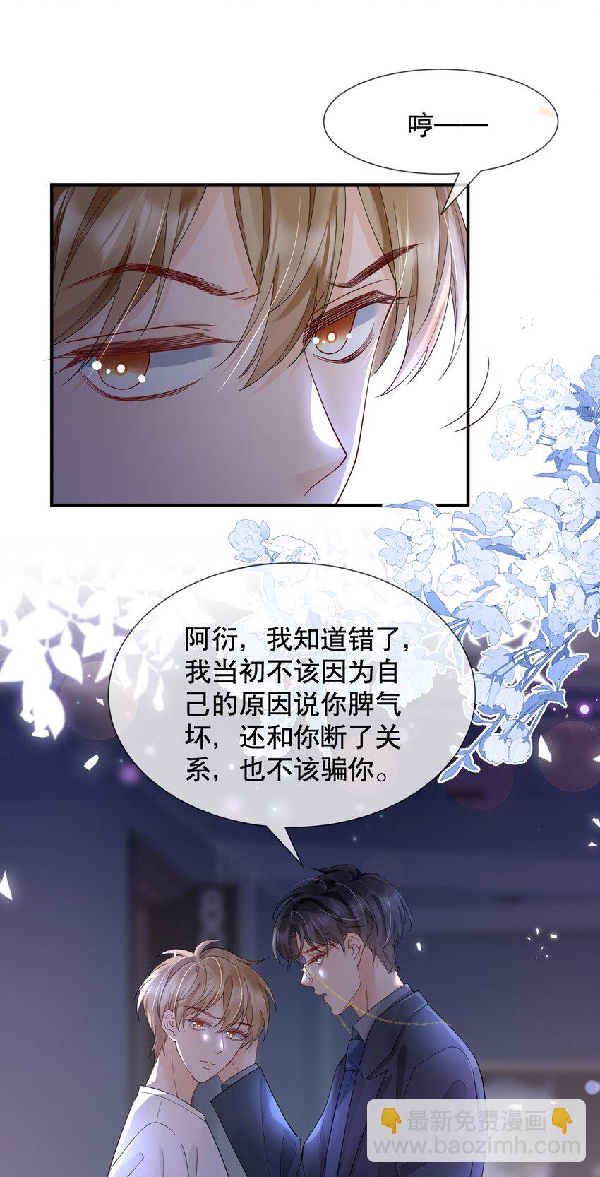 017 那我要知颂哥哥带我去~-第17话