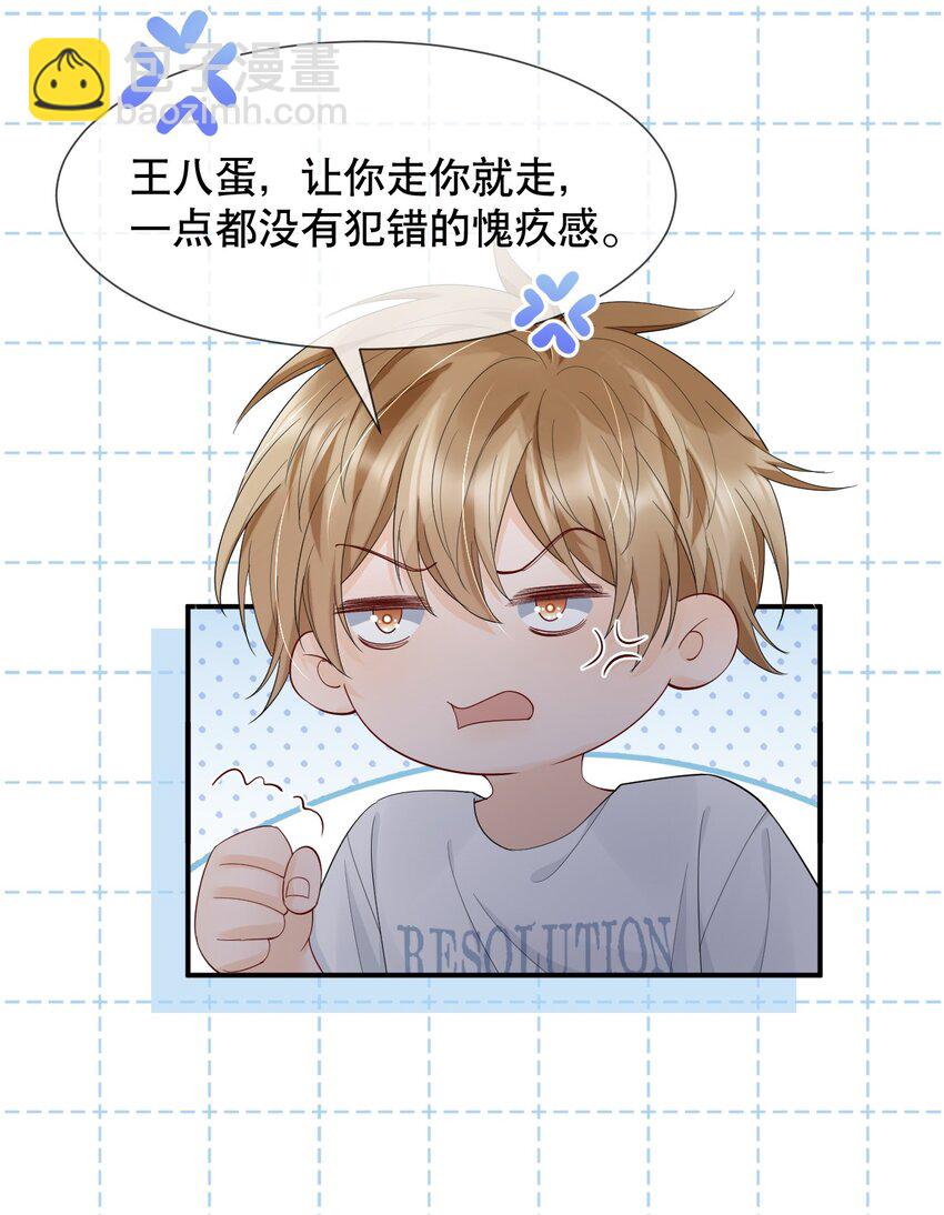 017 那我要知颂哥哥带我去~-第17话