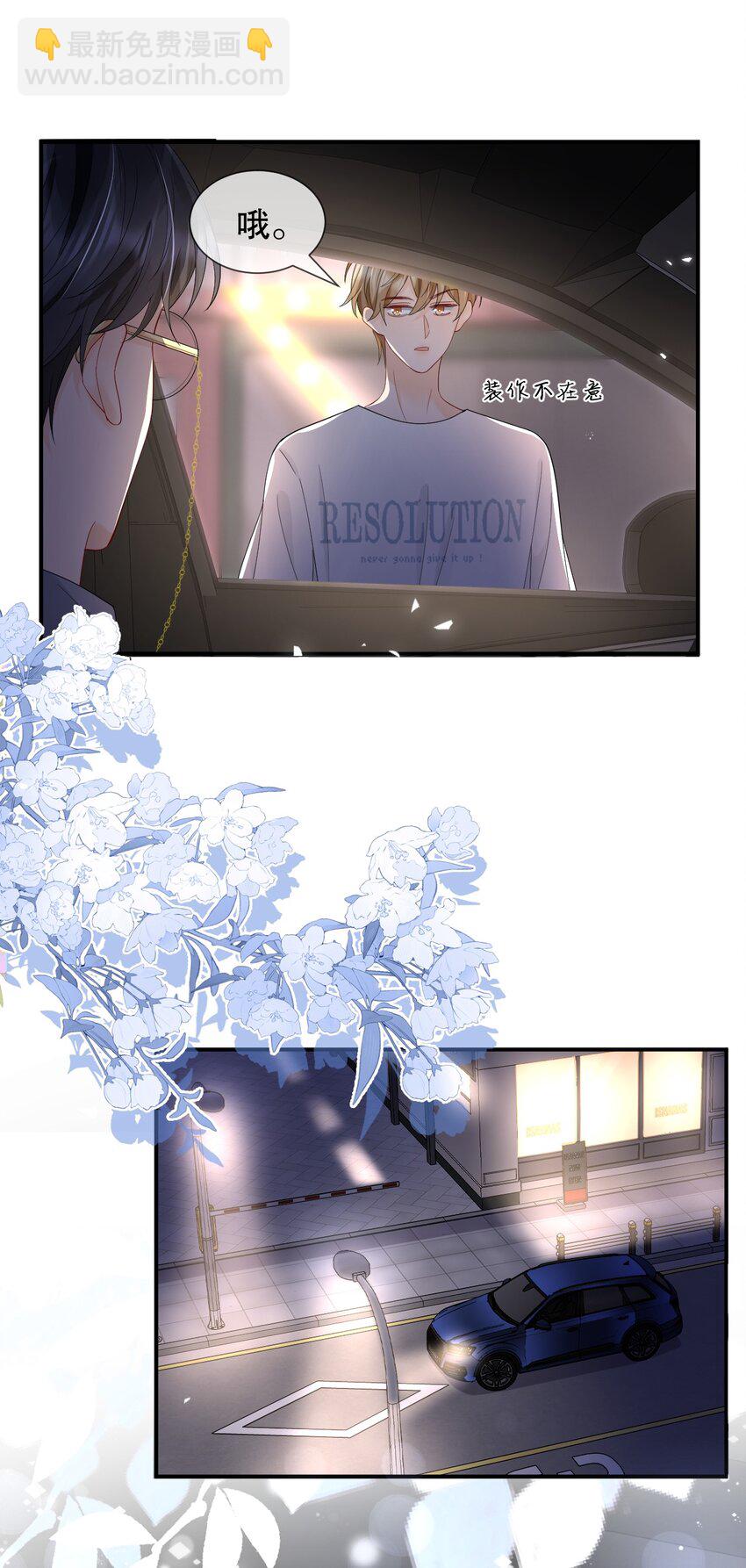 017 那我要知颂哥哥带我去~-第17话