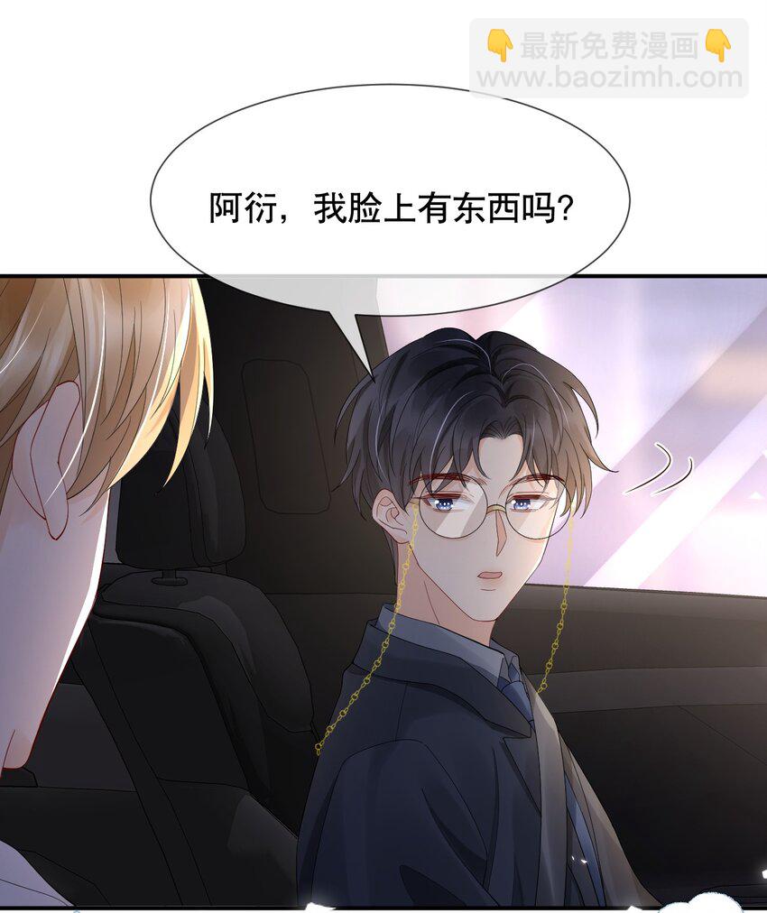 017 那我要知颂哥哥带我去~-第17话