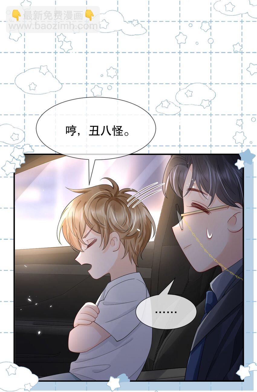 017 那我要知颂哥哥带我去~-第17话