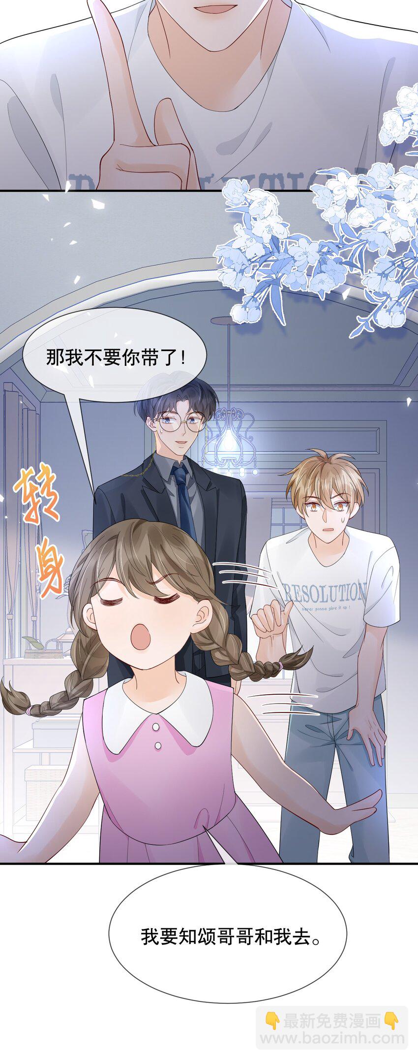 017 那我要知颂哥哥带我去~-第17话