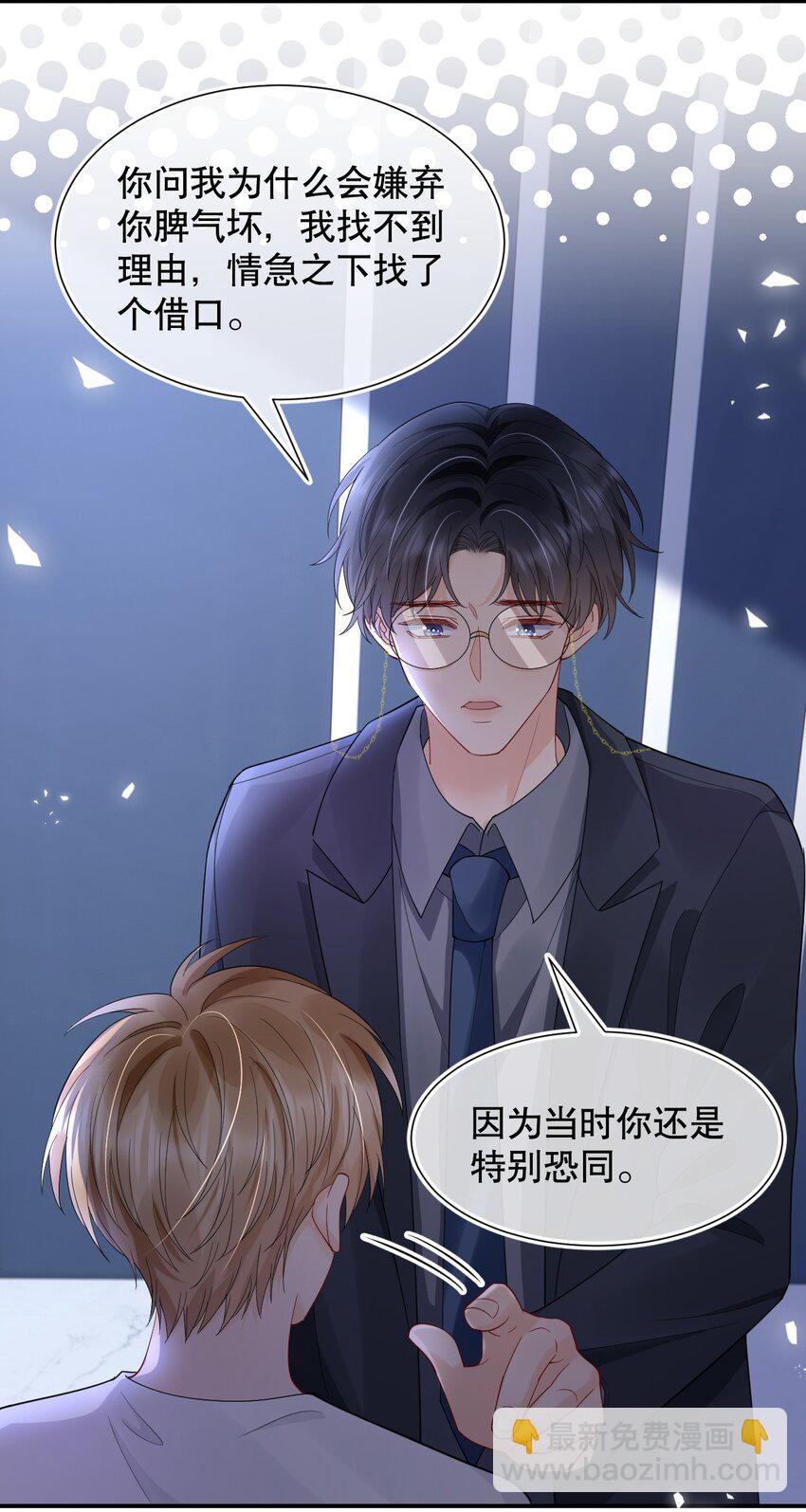 017 那我要知颂哥哥带我去~-第17话