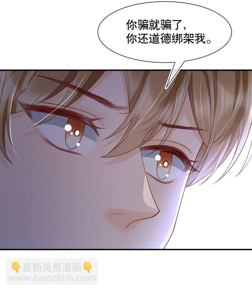 017 那我要知颂哥哥带我去~-第17话