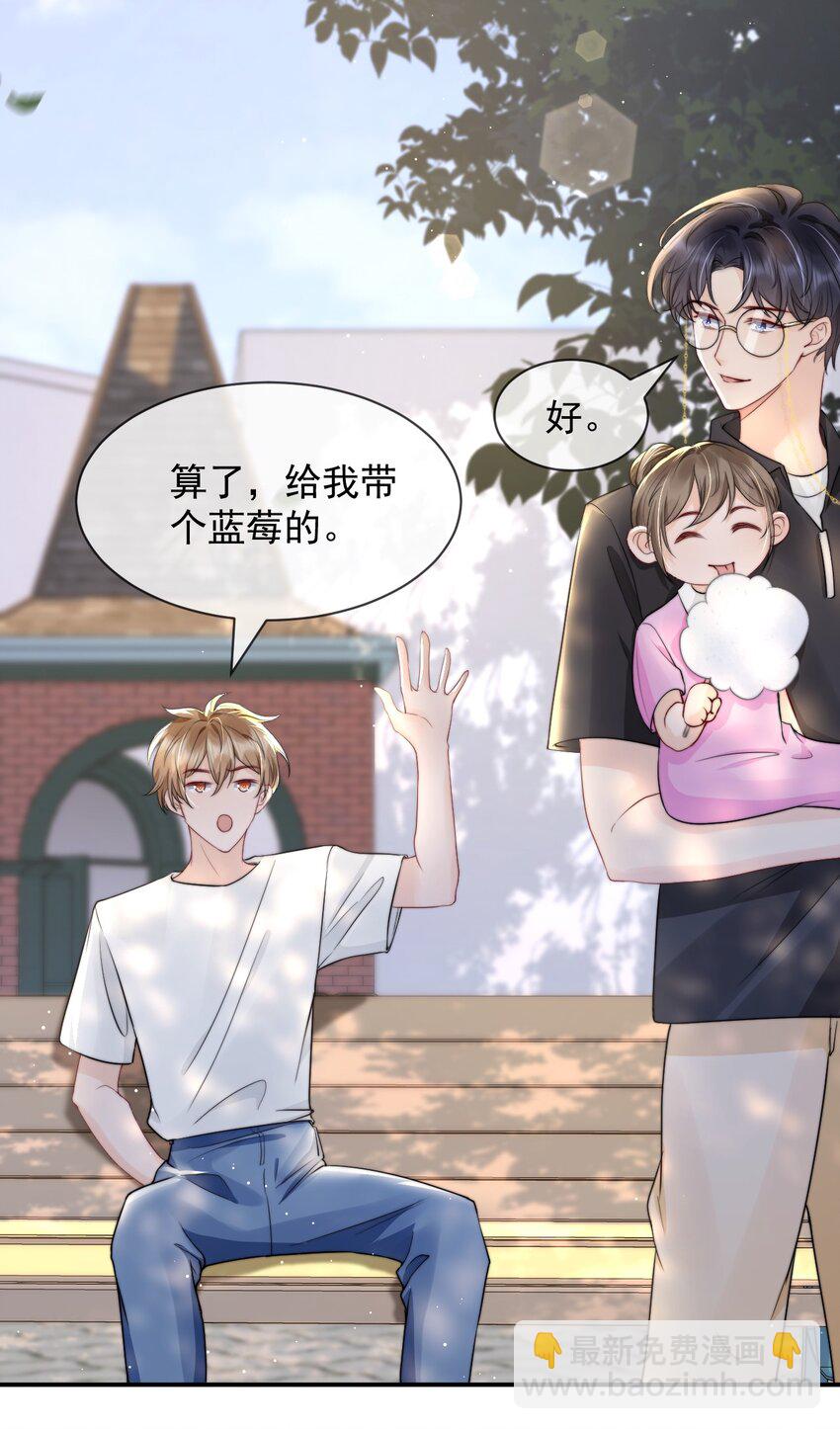 019 独享宠爱-第19话