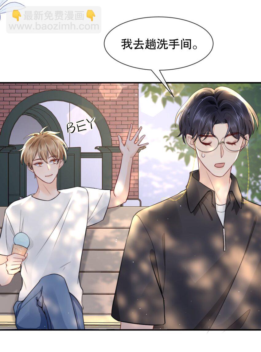 019 独享宠爱-第19话