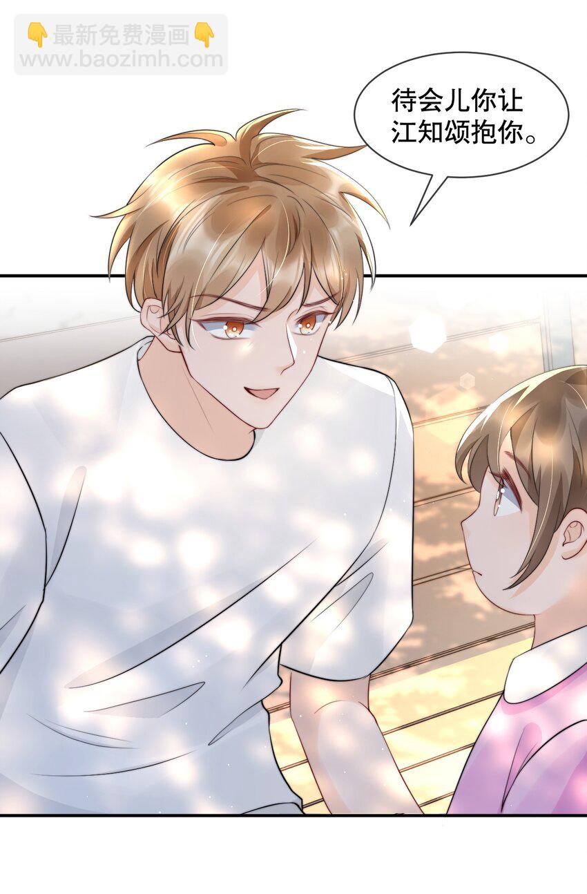 019 独享宠爱-第19话