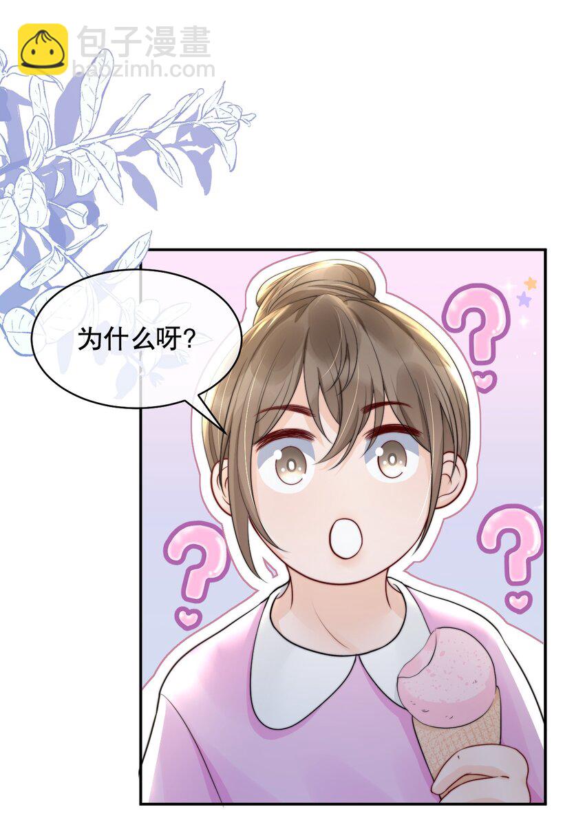 019 独享宠爱-第19话