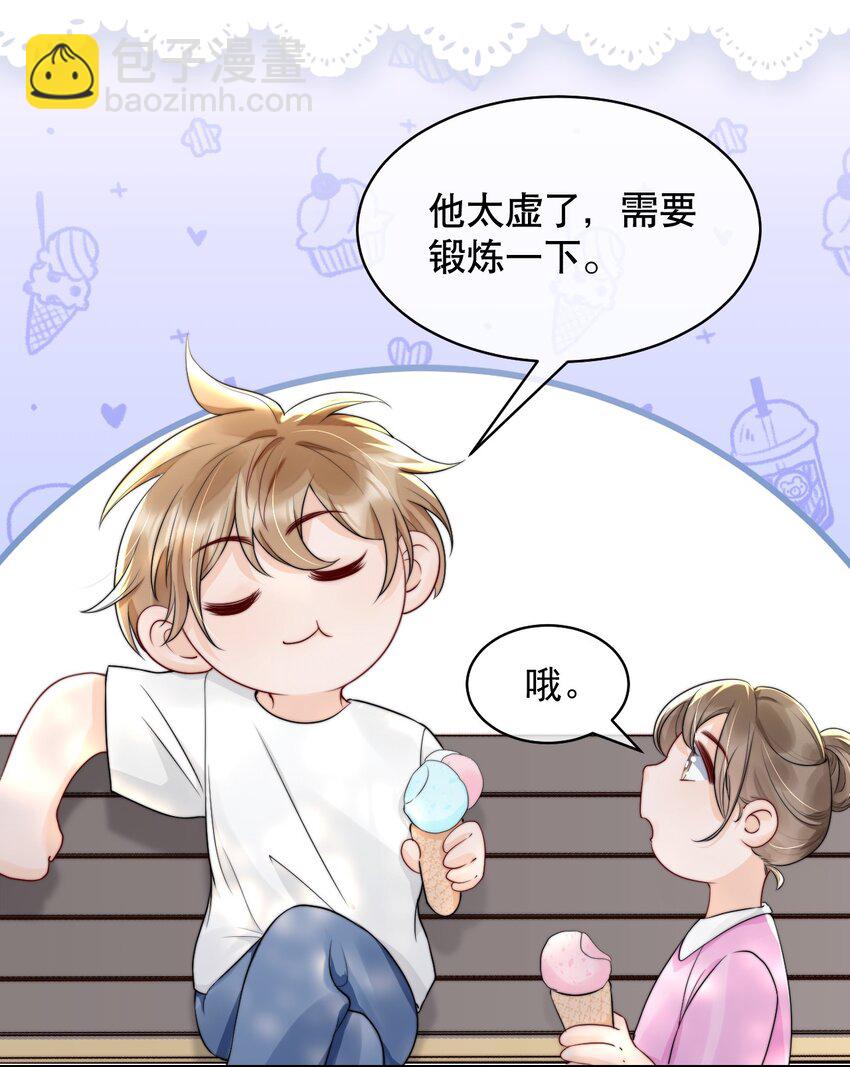 019 独享宠爱-第19话