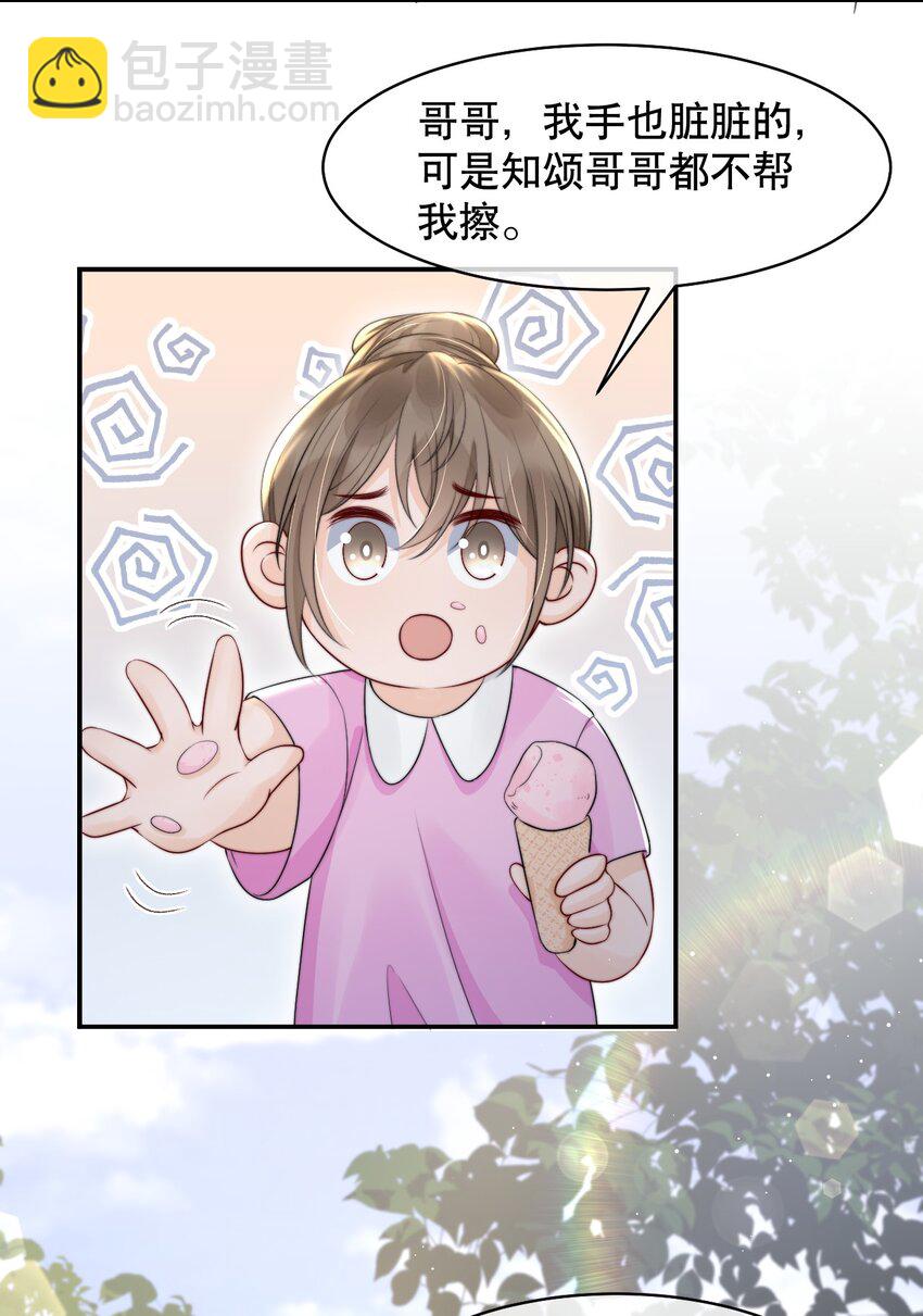 019 独享宠爱-第19话