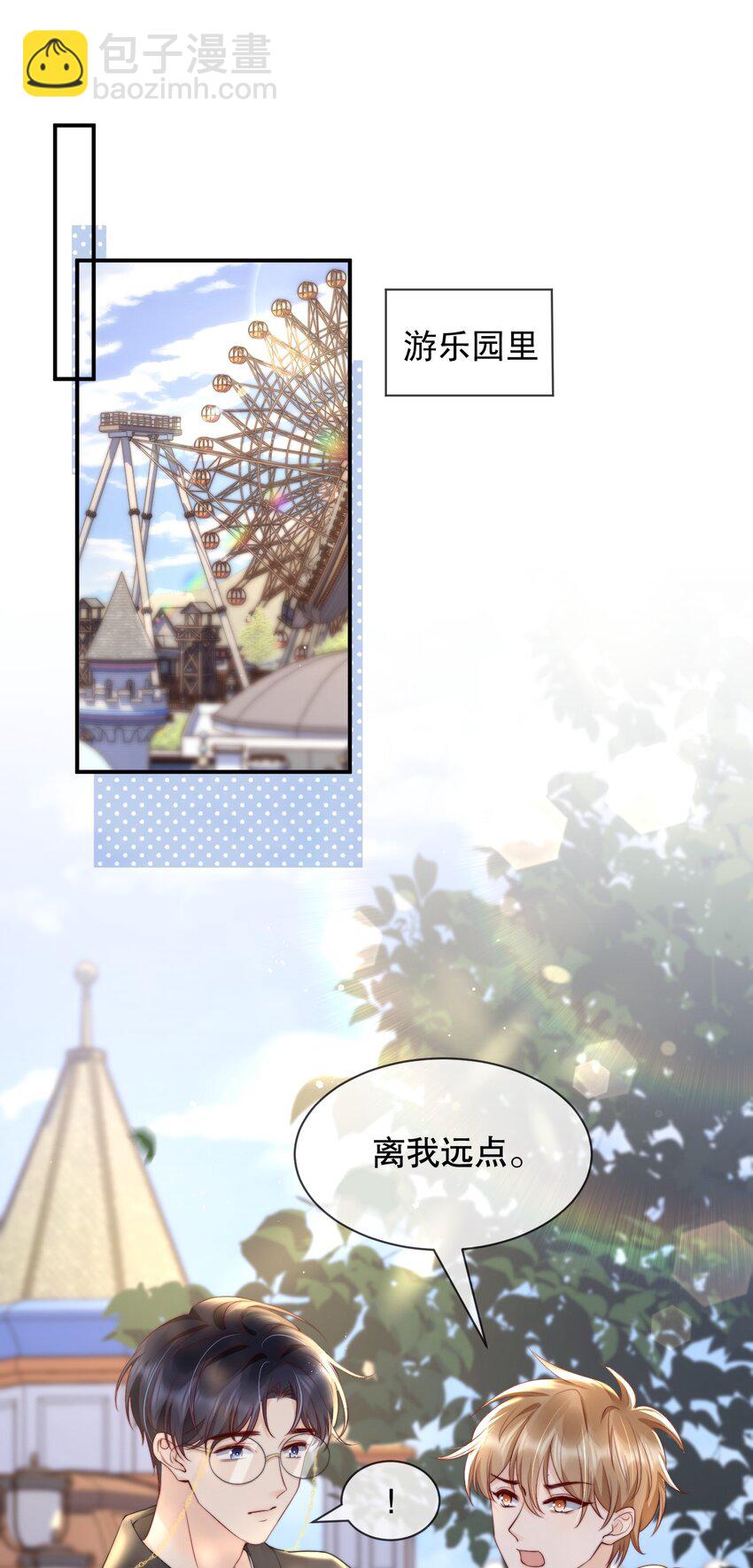 019 独享宠爱-第19话