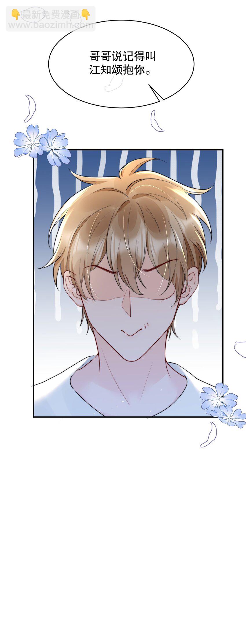 019 独享宠爱-第19话