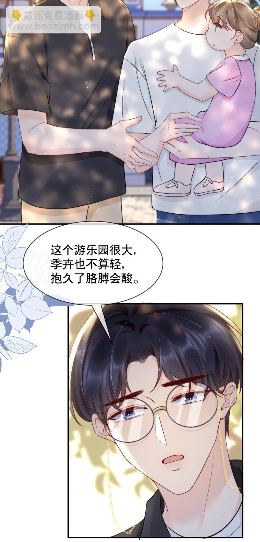 019 独享宠爱-第19话