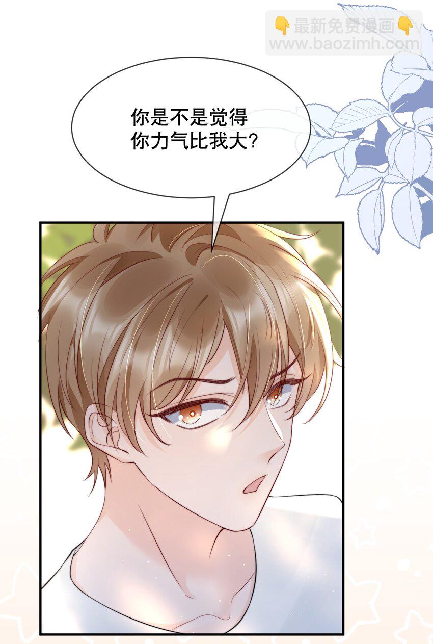 019 独享宠爱-第19话