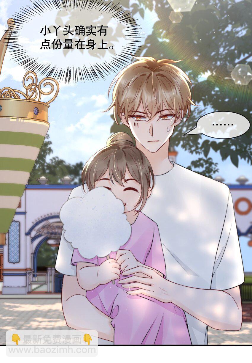 019 独享宠爱-第19话