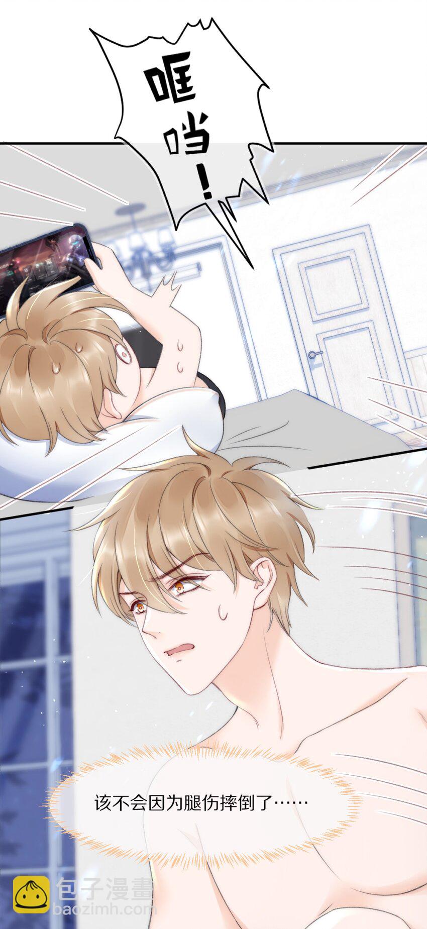 003 阿衍，我向你道歉-第3话