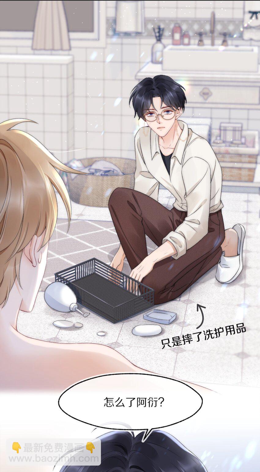 003 阿衍，我向你道歉-第3话