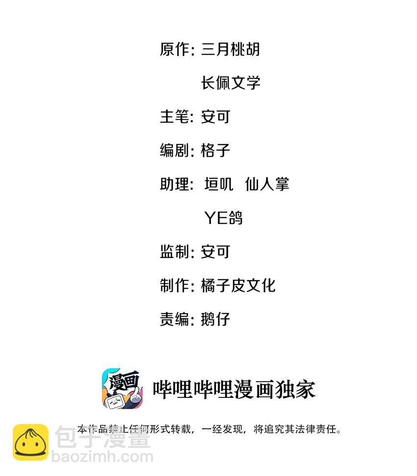 003 阿衍，我向你道歉-第3话