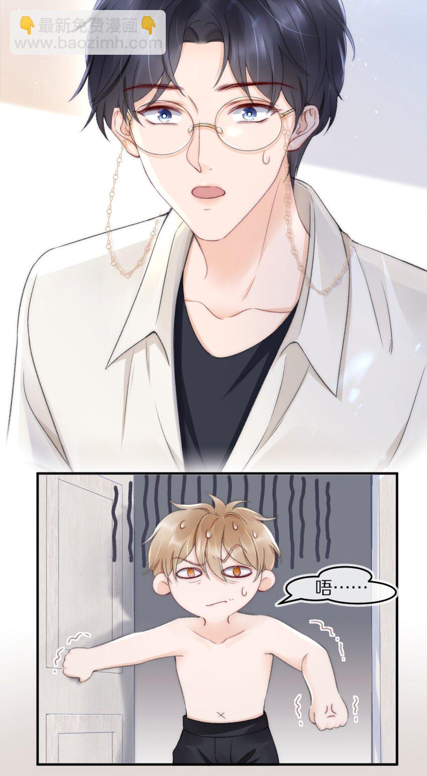 003 阿衍，我向你道歉-第3话