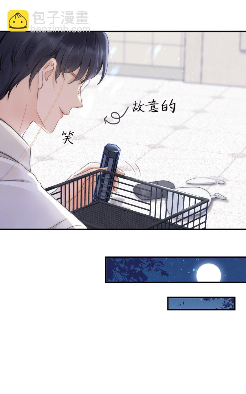 003 阿衍，我向你道歉-第3话