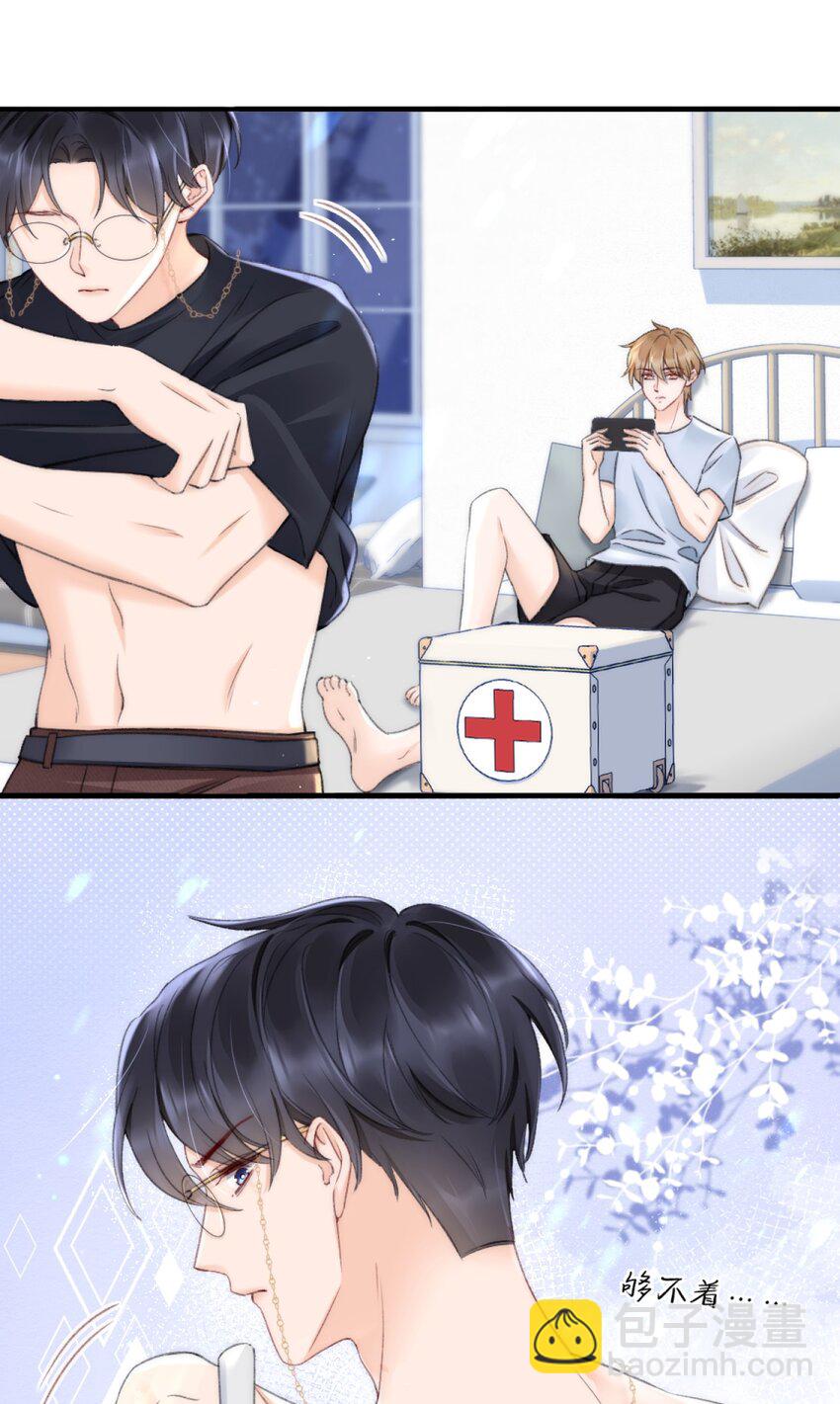 003 阿衍，我向你道歉-第3话