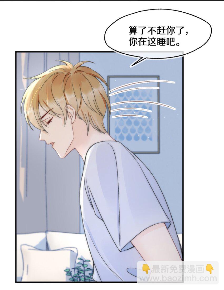 003 阿衍，我向你道歉-第3话