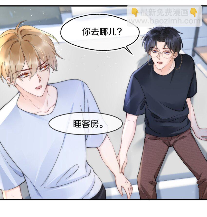 003 阿衍，我向你道歉-第3话