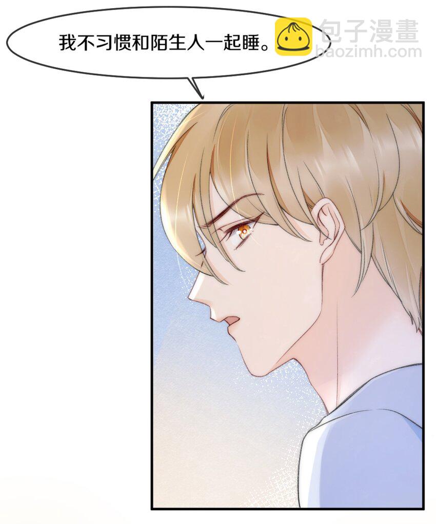 003 阿衍，我向你道歉-第3话