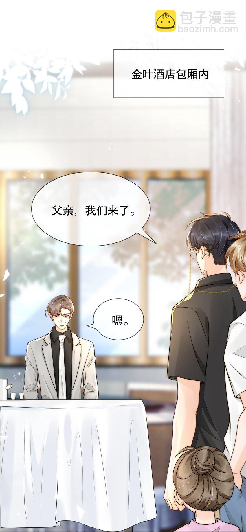 021 装直男骗婚是要遭天谴的-第21话