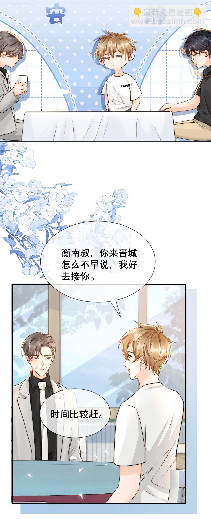 021 装直男骗婚是要遭天谴的-第21话