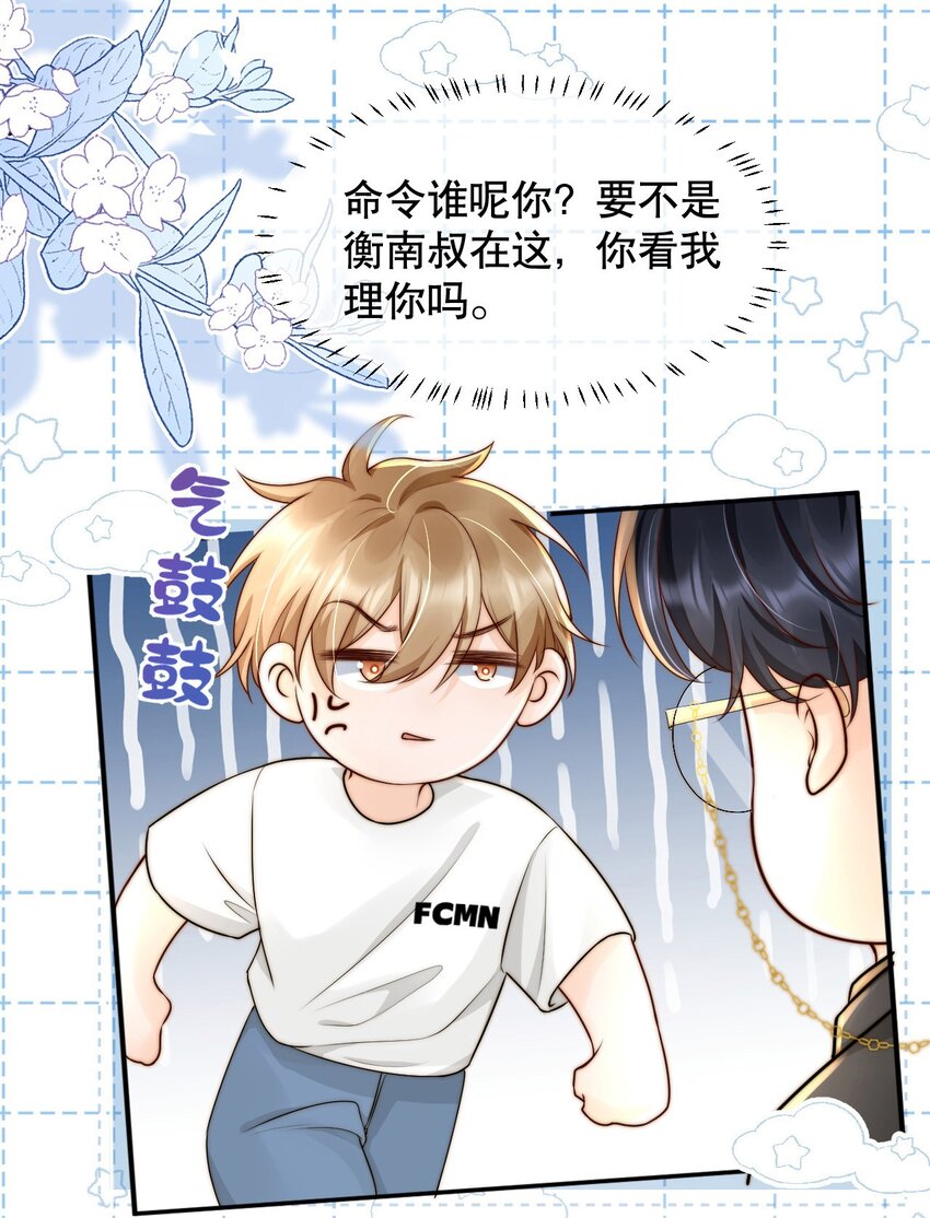 021 装直男骗婚是要遭天谴的-第21话