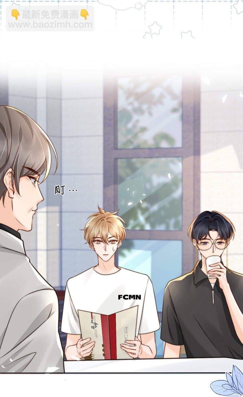 021 装直男骗婚是要遭天谴的-第21话