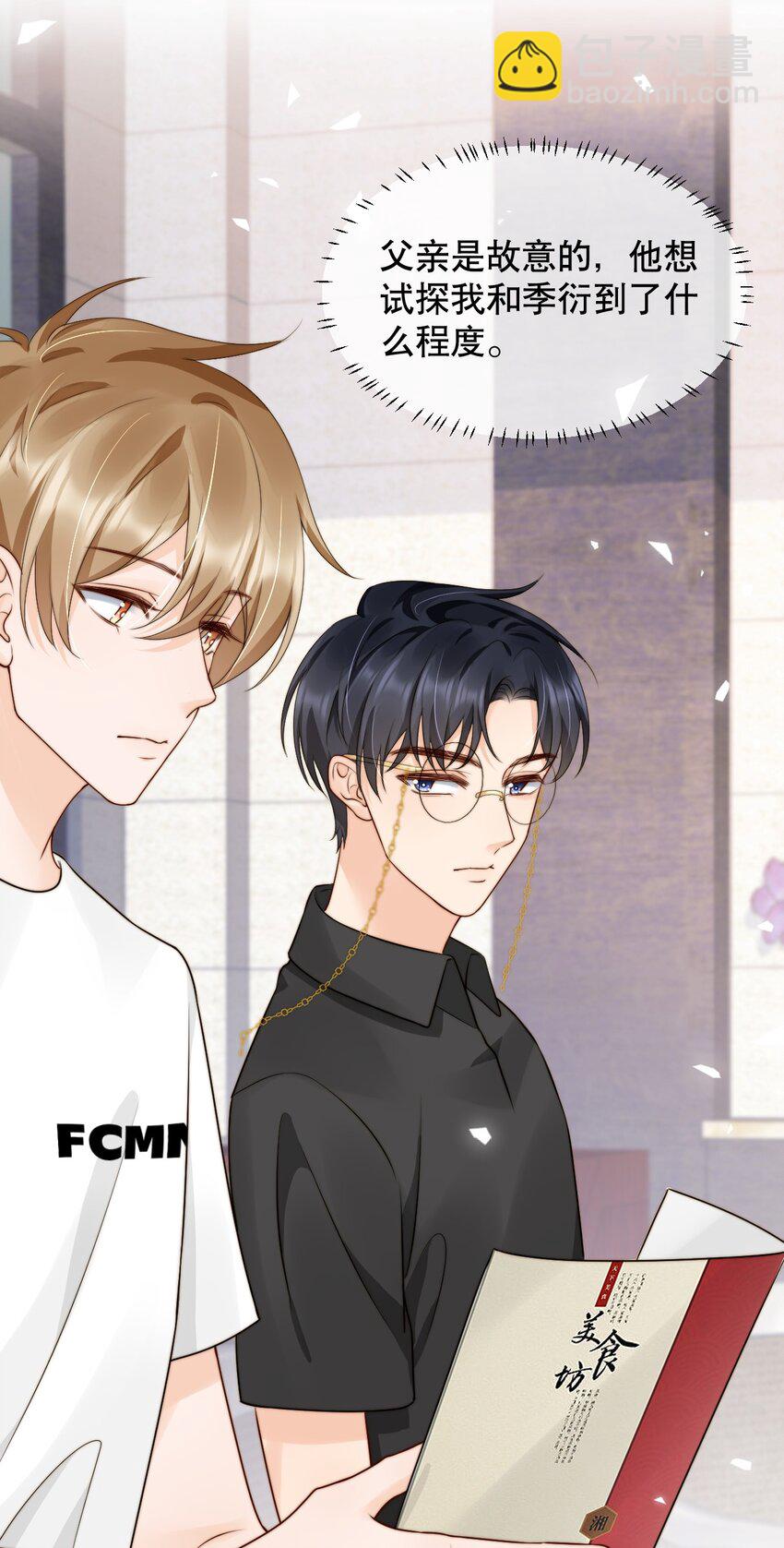 021 装直男骗婚是要遭天谴的-第21话