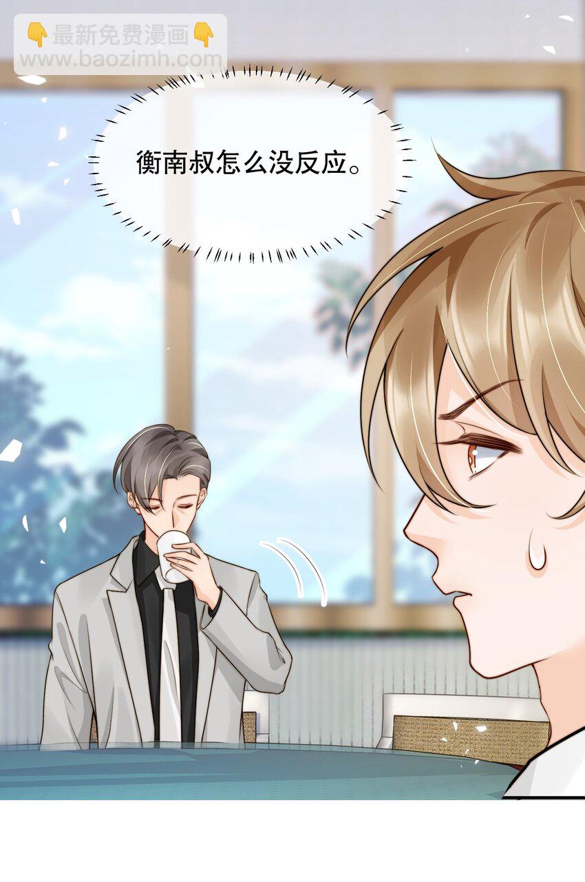 021 装直男骗婚是要遭天谴的-第21话