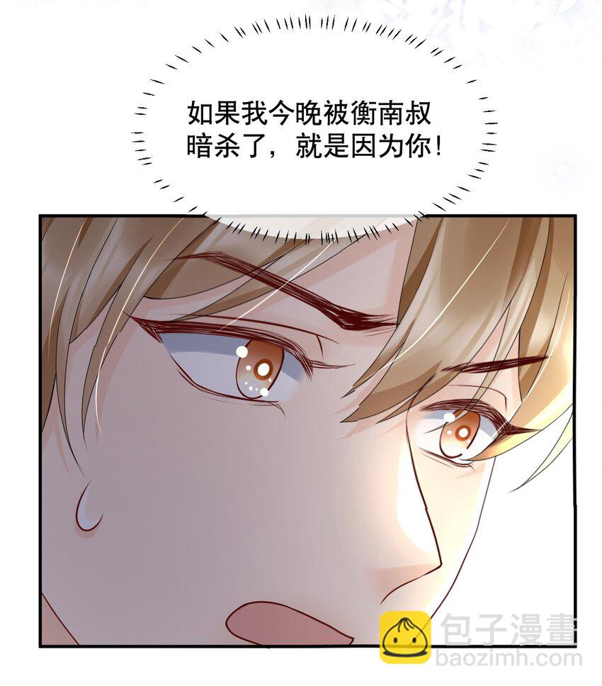 021 装直男骗婚是要遭天谴的-第21话