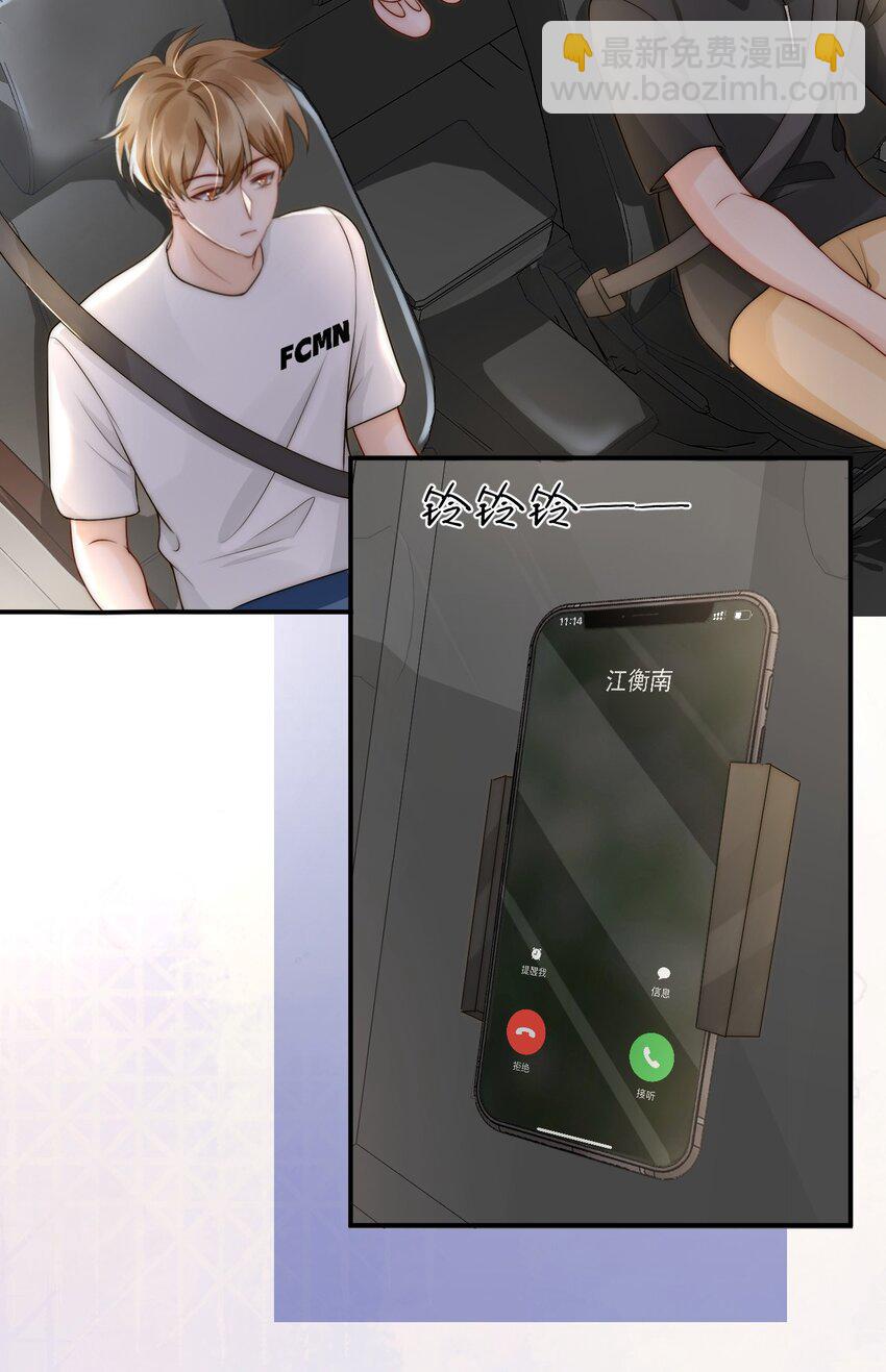 021 装直男骗婚是要遭天谴的-第21话