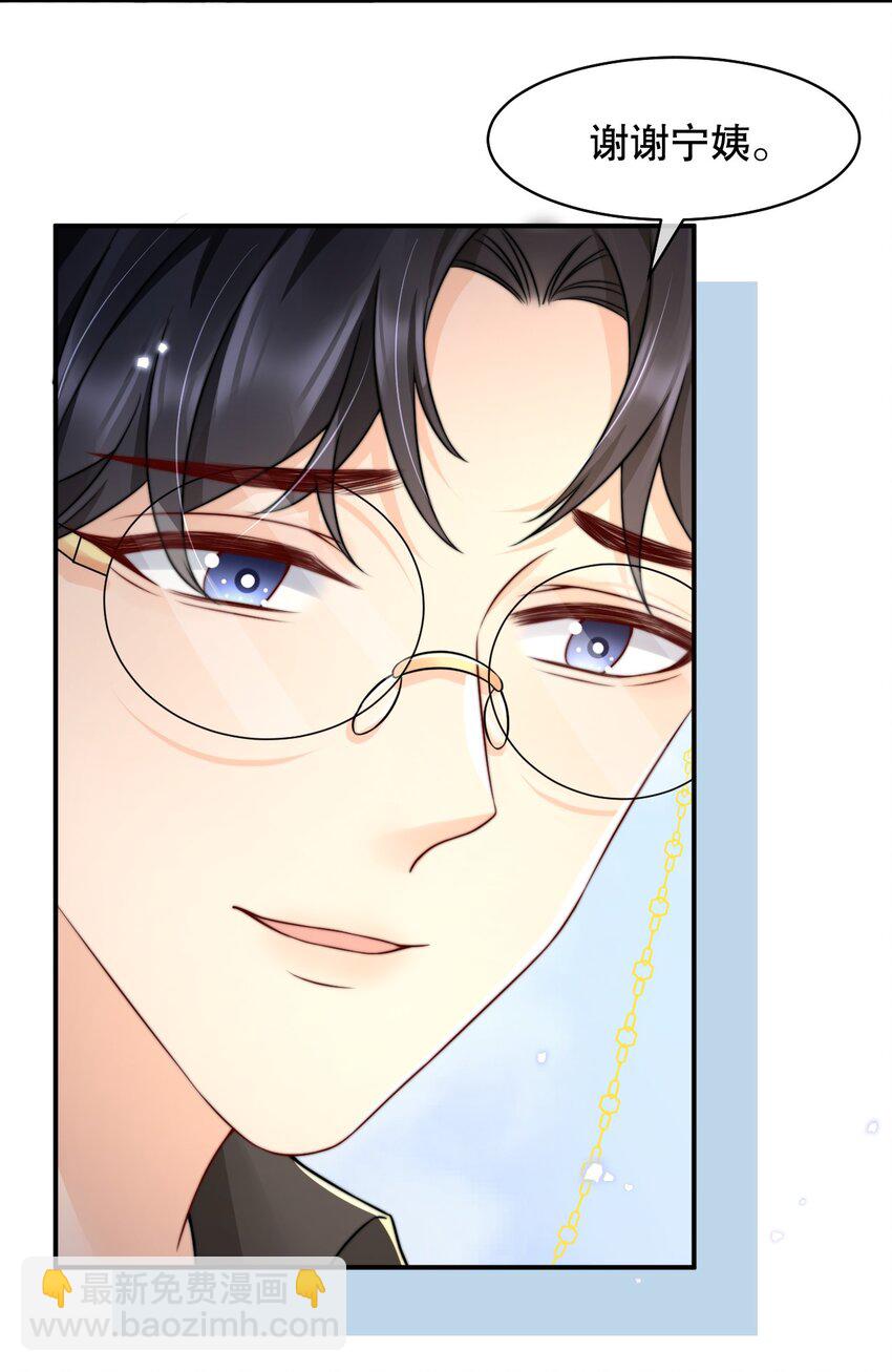 023 你真笨！怎么还没学会！-第23话